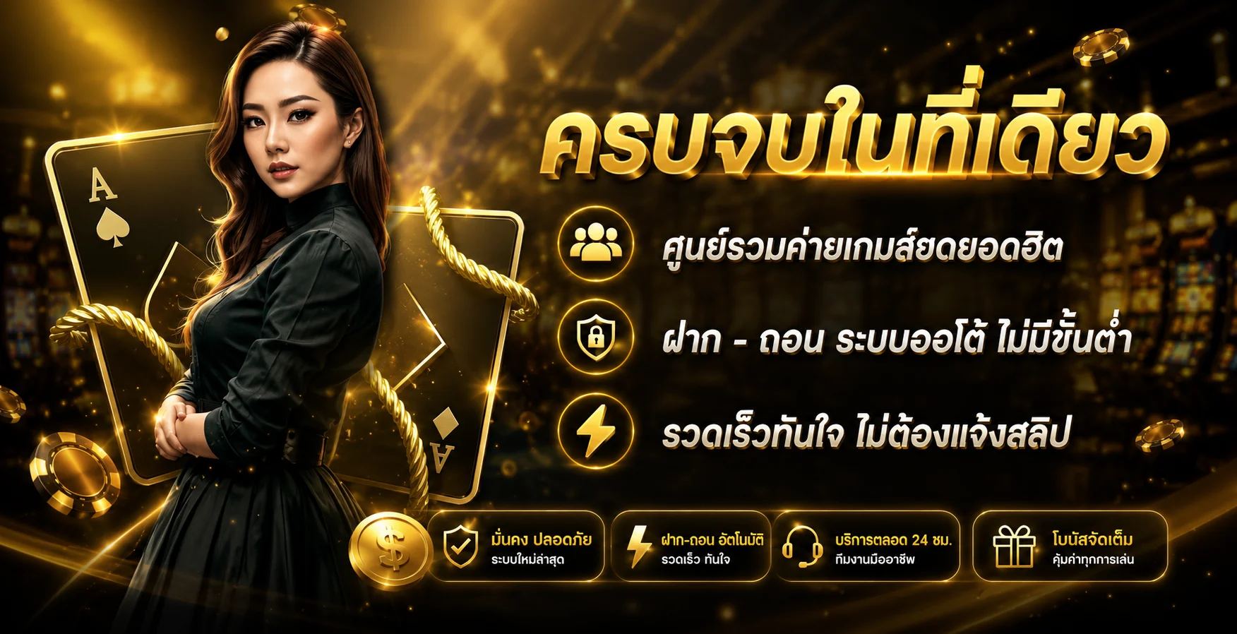 MCM168 เว็บตรง คาสิโนออนไลน์ สล็อต ฝากถอนออโต้ 24 ชม.