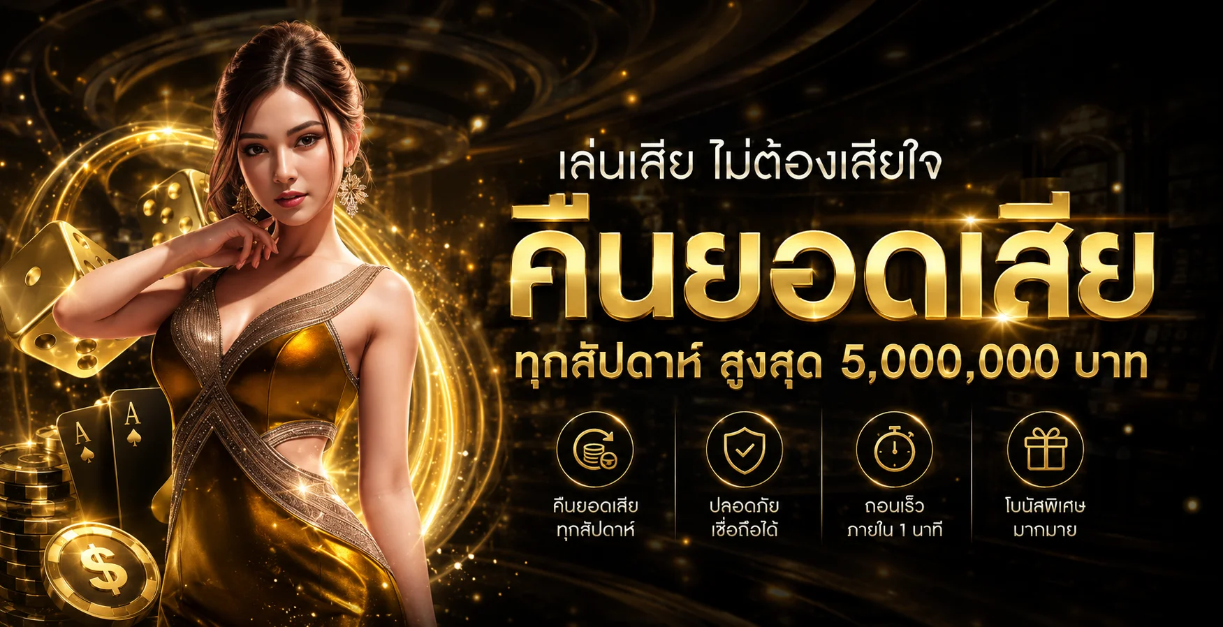 แบนเนอร์ MCM168 เว็บตรง พร้อมตัวละครเกม PG Soft